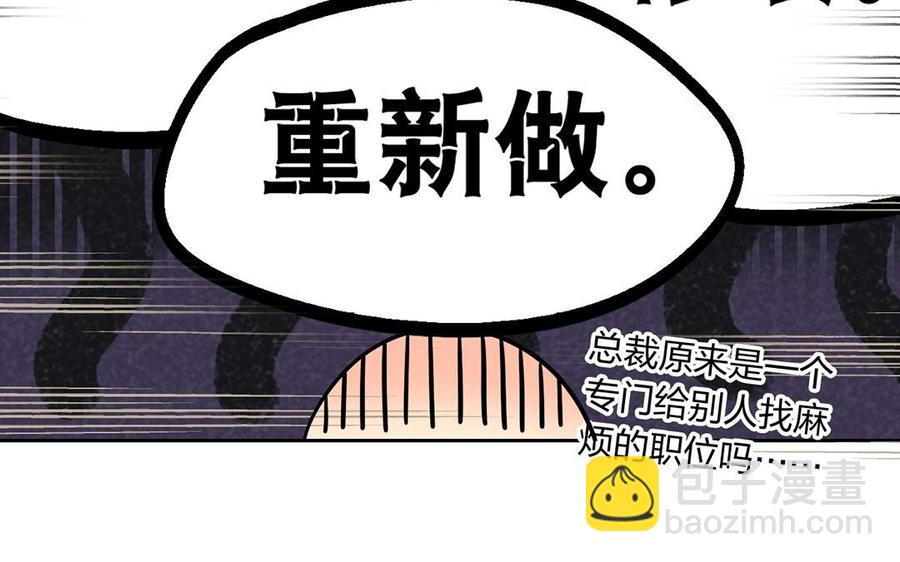 第143话 办公室风云(1/2)-第148话