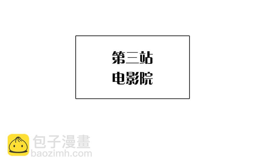 第145话 约会进行时(1/2)-第150话