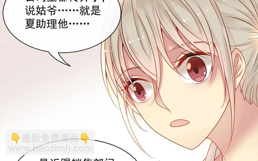 第147话 情敌(1/2)-第152话