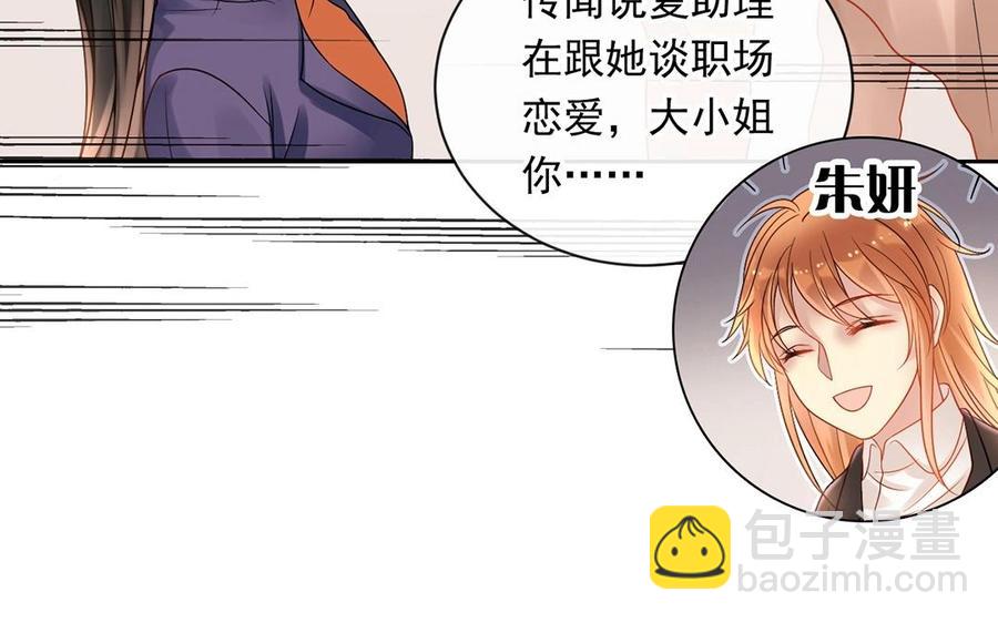 第147话 情敌(1/2)-第152话