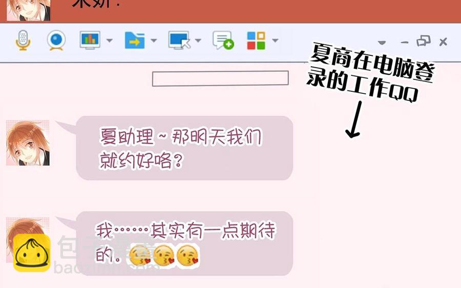 第147话 情敌(1/2)-第152话