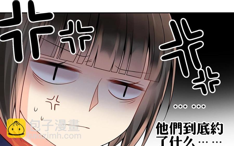 第147话 情敌(1/2)-第152话