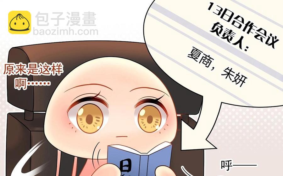 第147话 情敌(1/2)-第152话