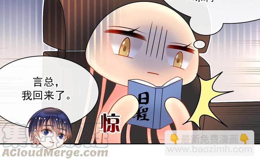 第147话 情敌(1/2)-第152话
