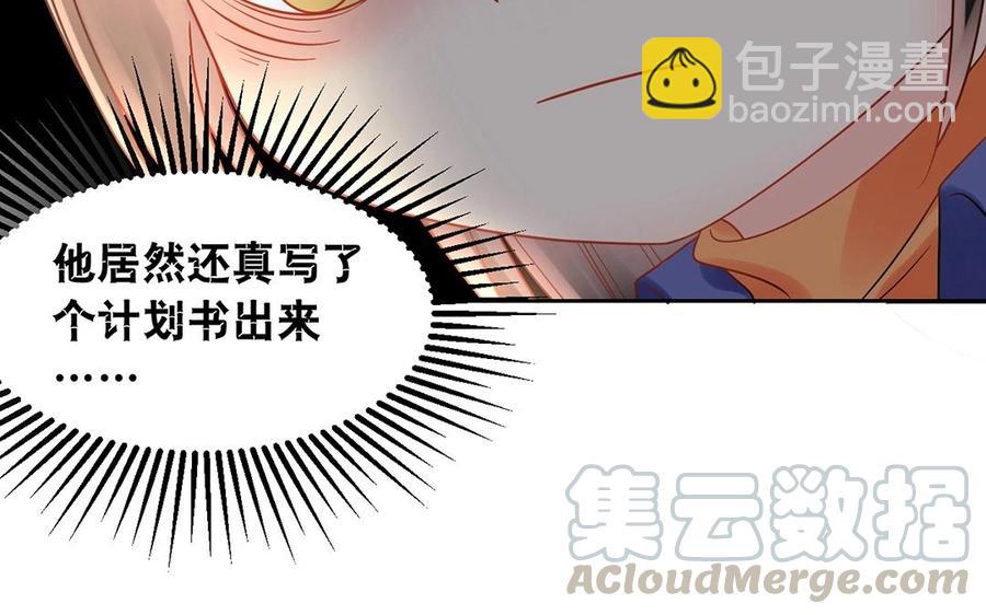 第147话 情敌(1/2)-第152话
