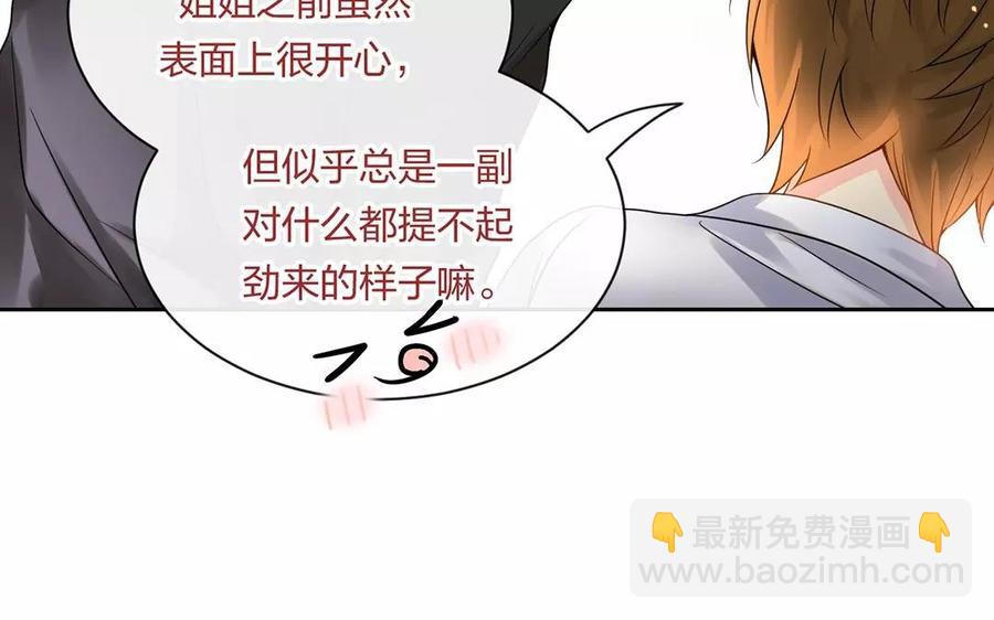 第153话 魔鬼的爱恋(1/2)-第158话