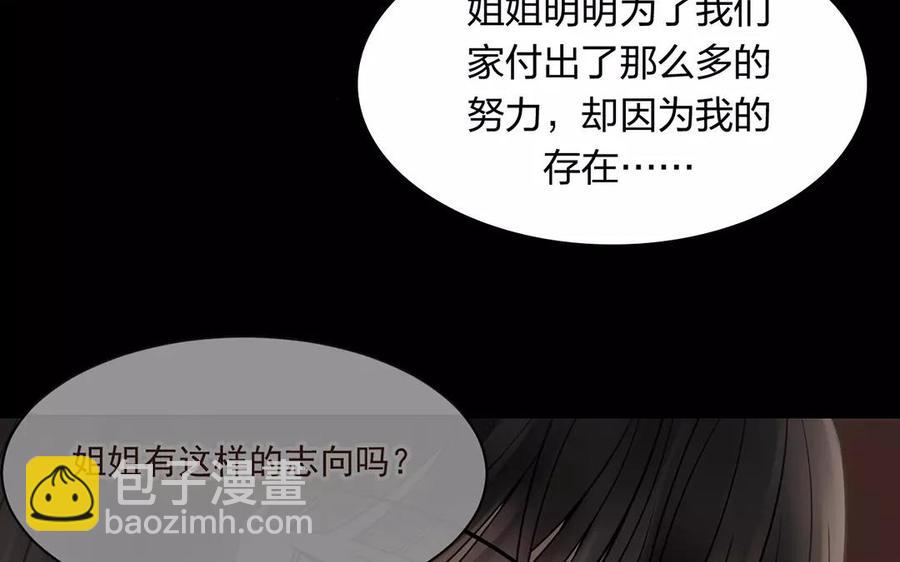 第153话 魔鬼的爱恋(1/2)-第158话