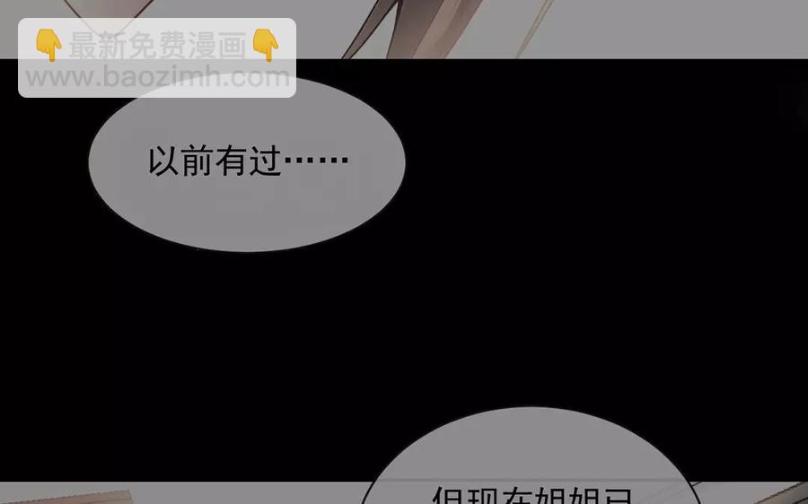 第153话 魔鬼的爱恋(1/2)-第158话