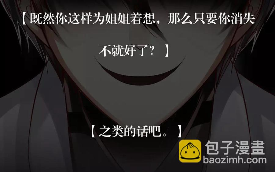 第153话 魔鬼的爱恋(1/2)-第158话