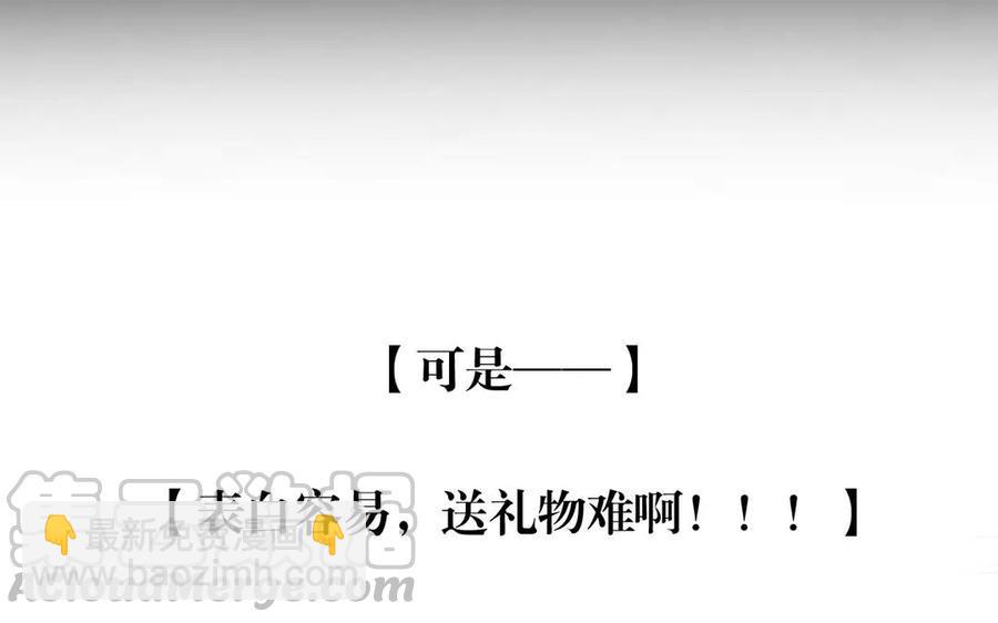 第161话 送礼物原来很简单(1/2)-第166话
