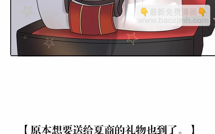 第161话 送礼物原来很简单(1/2)-第166话