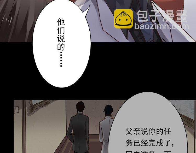 第16-17话 难道我不是女主(1/2)-第18话