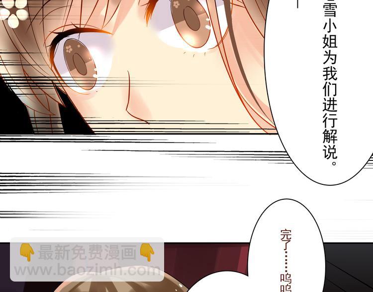 第16-17话 难道我不是女主(1/2)-第18话