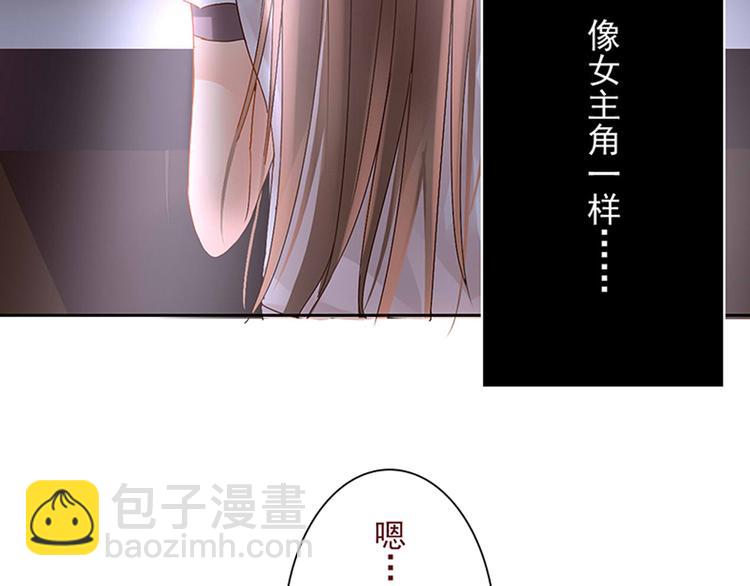 第16-17话 难道我不是女主(1/2)-第18话