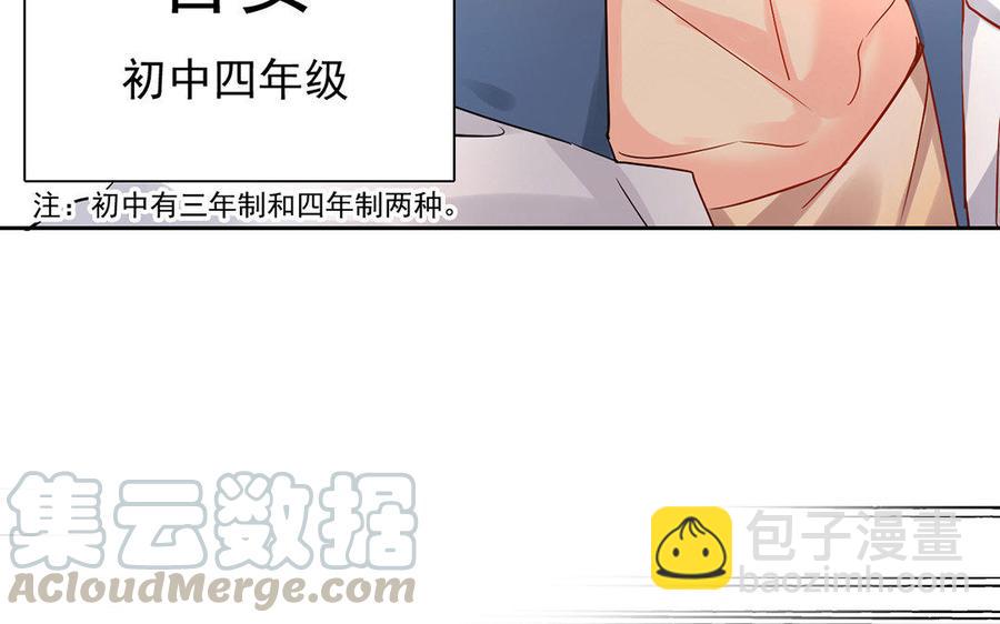 第167话 竹马(1/2)-第172话