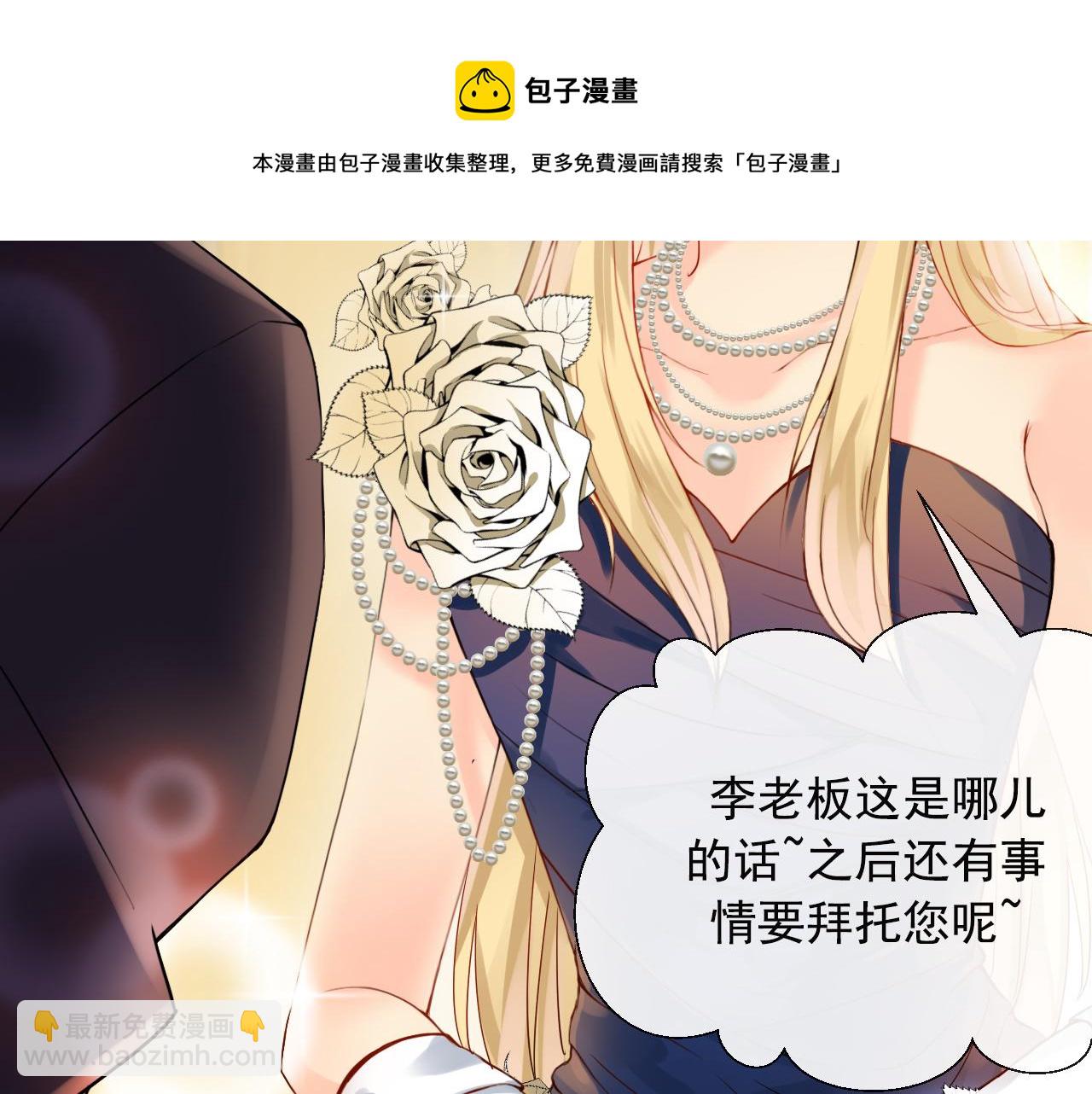 第169话 番外父母爱情（上）(1/2)-第174话