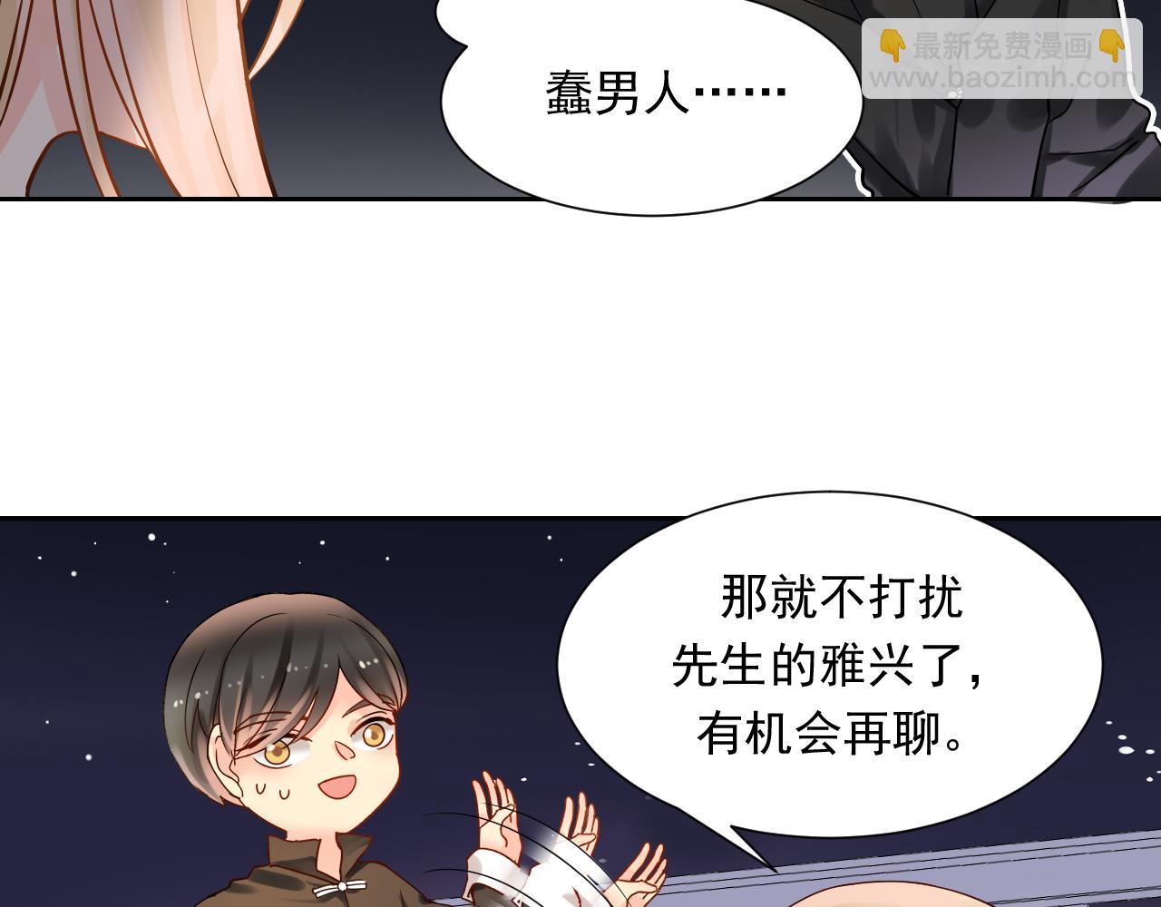 第169话 番外父母爱情（上）(1/2)-第174话