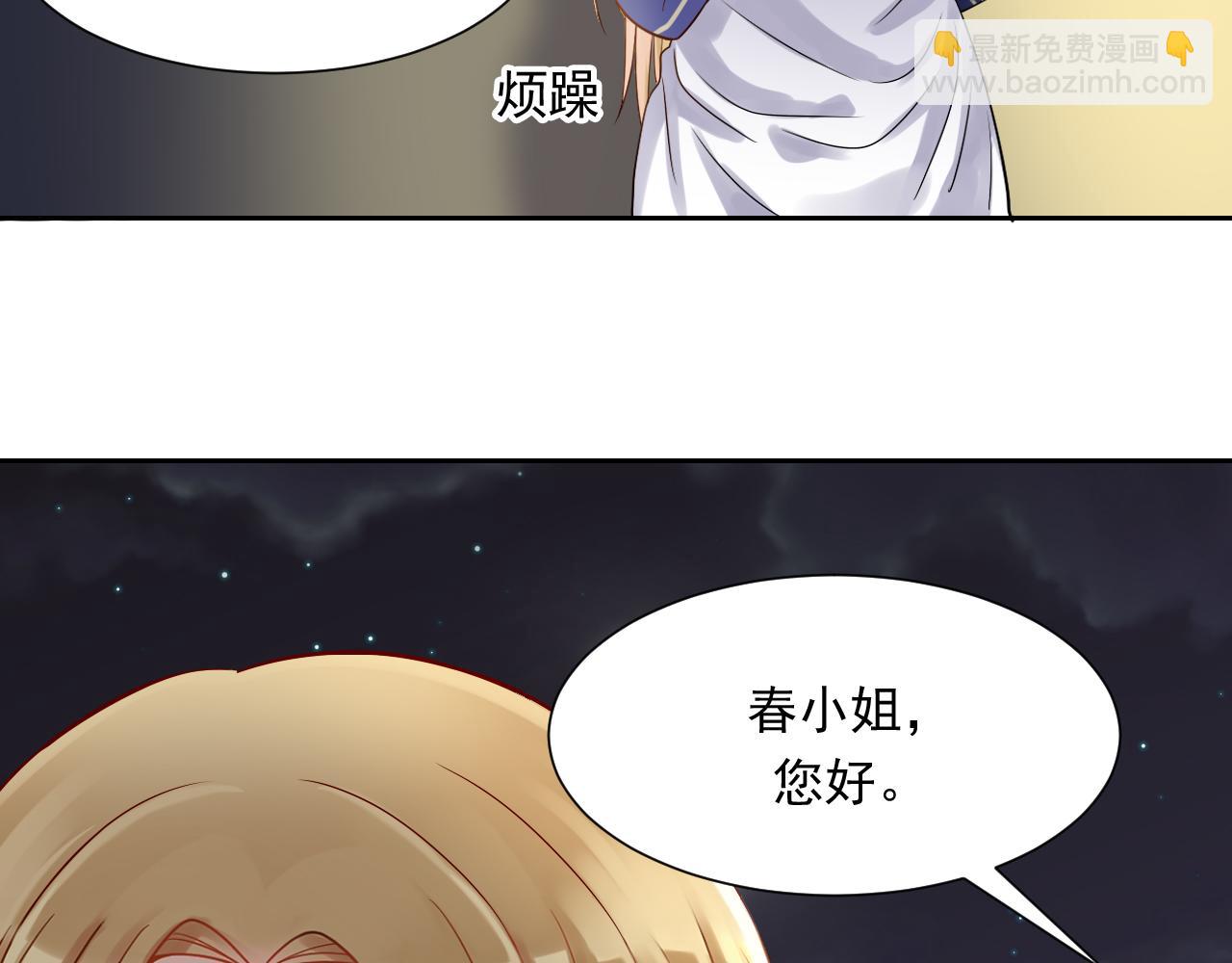 第169话 番外父母爱情（上）(1/2)-第174话