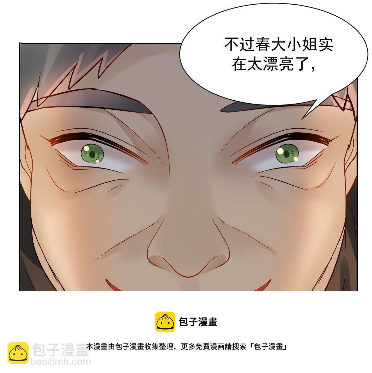 第169话 番外父母爱情（上）(1/2)-第174话