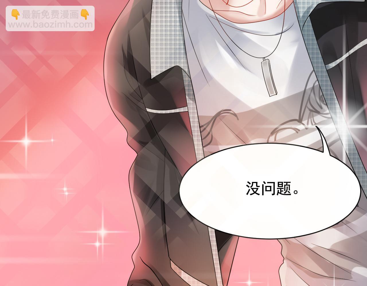 第171话 番外爱豆夏与小助理(1/2)-第176话