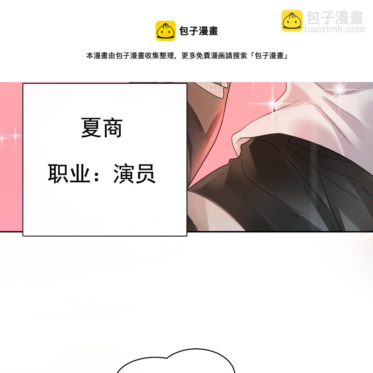 第171话 番外爱豆夏与小助理(1/2)-第176话