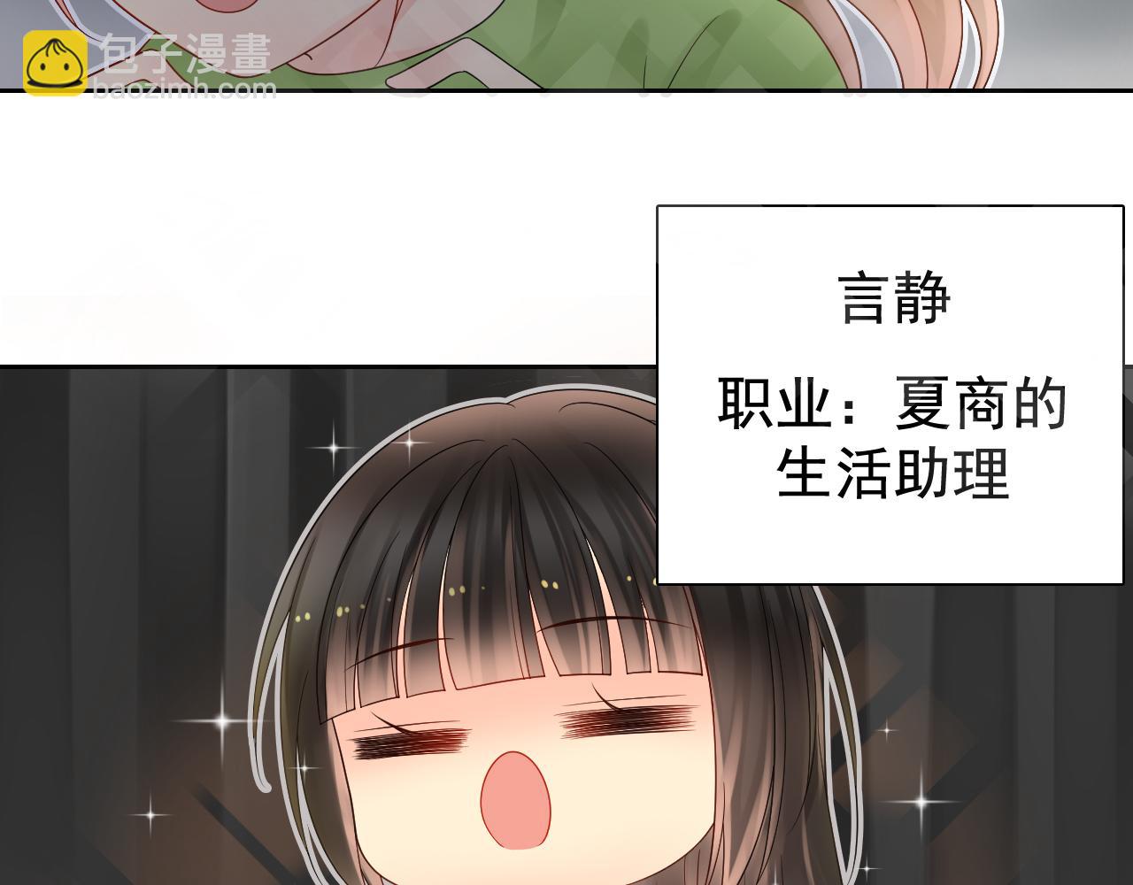 第171话 番外爱豆夏与小助理(1/2)-第176话