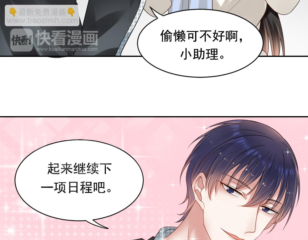 第171话 番外爱豆夏与小助理(1/2)-第176话
