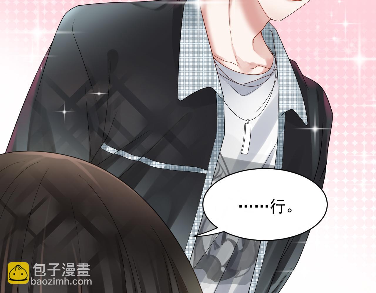 第171话 番外爱豆夏与小助理(1/2)-第176话