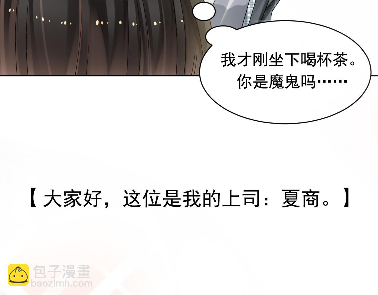 第171话 番外爱豆夏与小助理(1/2)-第176话
