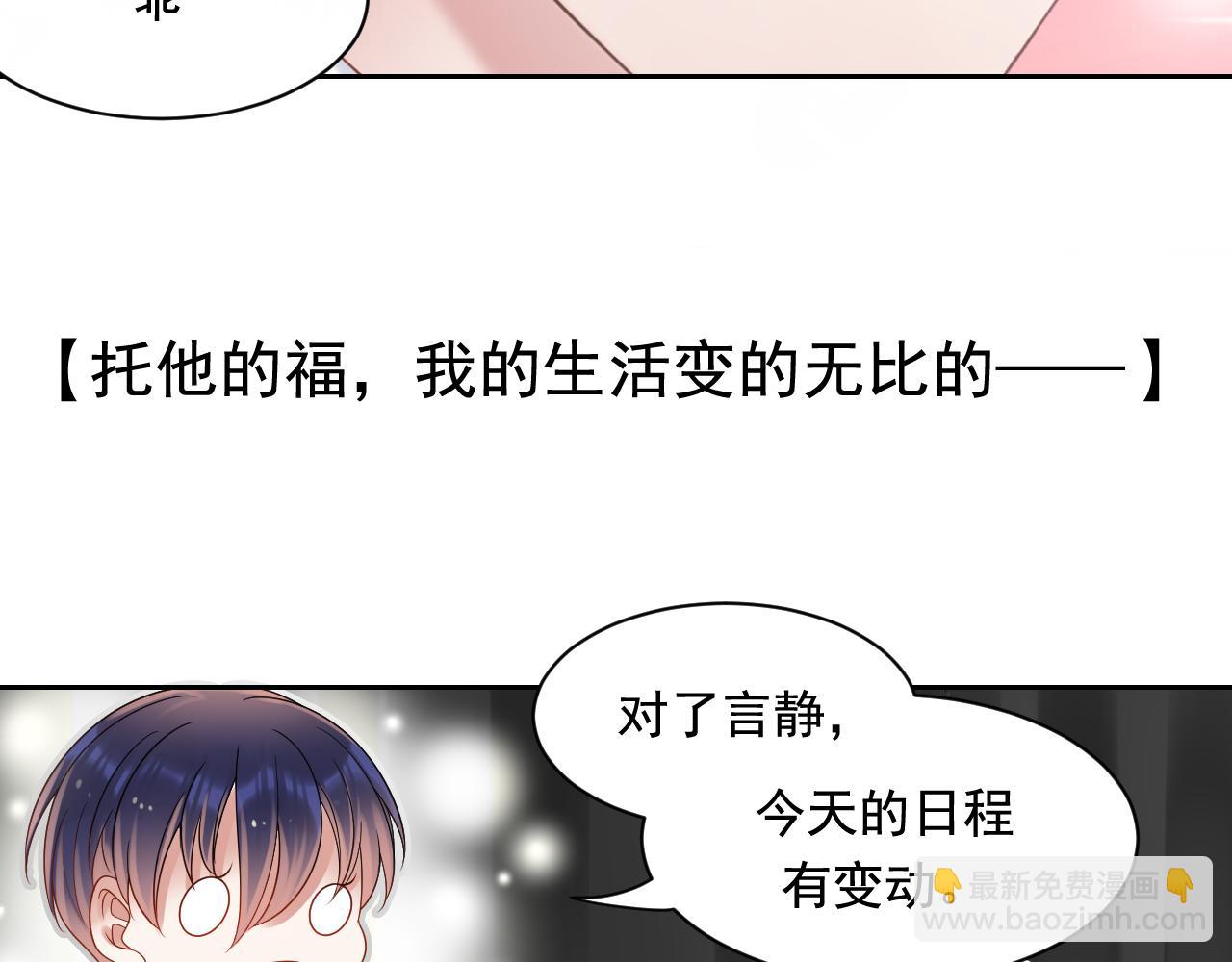 第171话 番外爱豆夏与小助理(1/2)-第176话