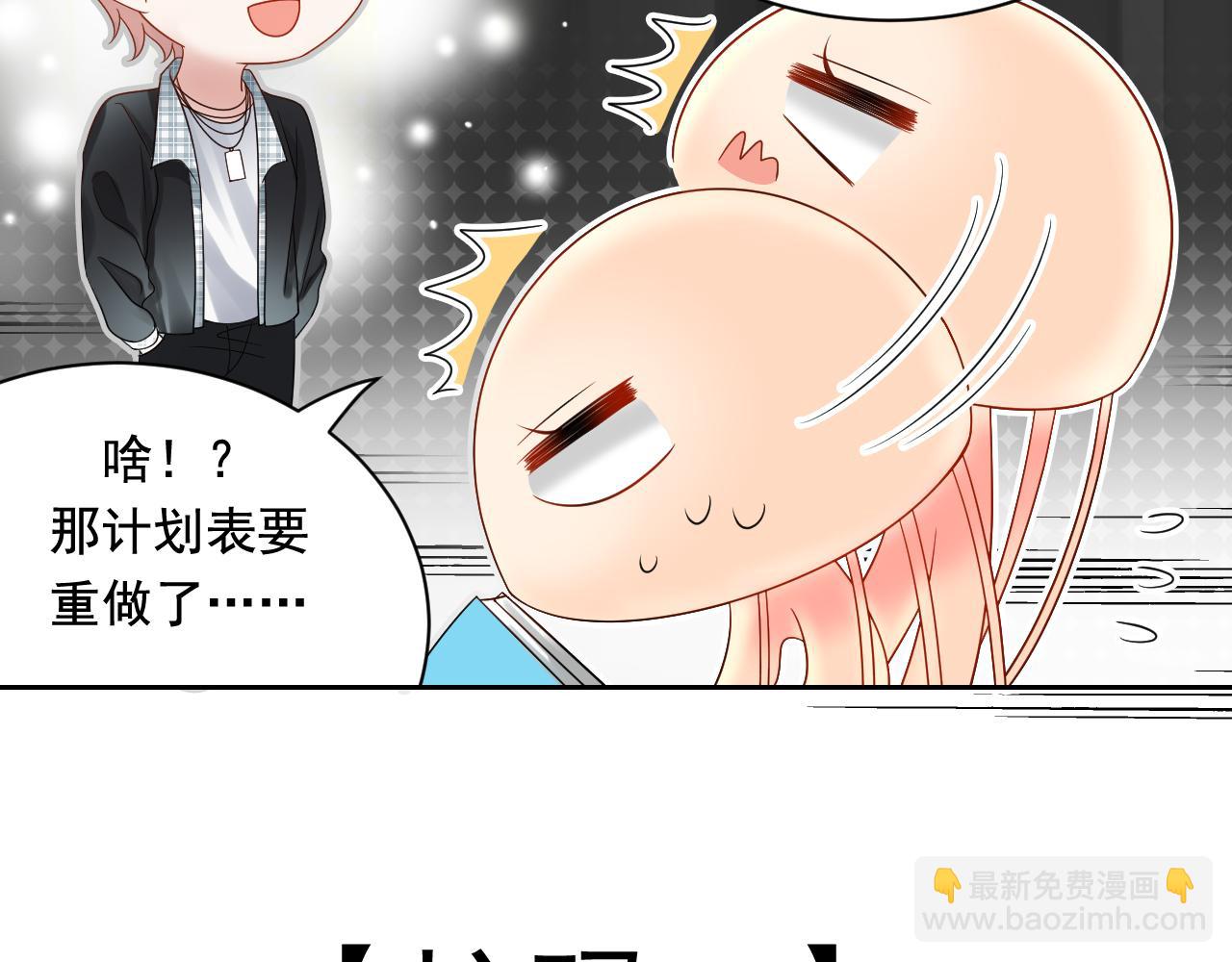 第171话 番外爱豆夏与小助理(1/2)-第176话
