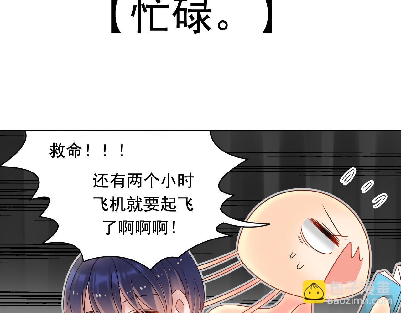第171话 番外爱豆夏与小助理(1/2)-第176话