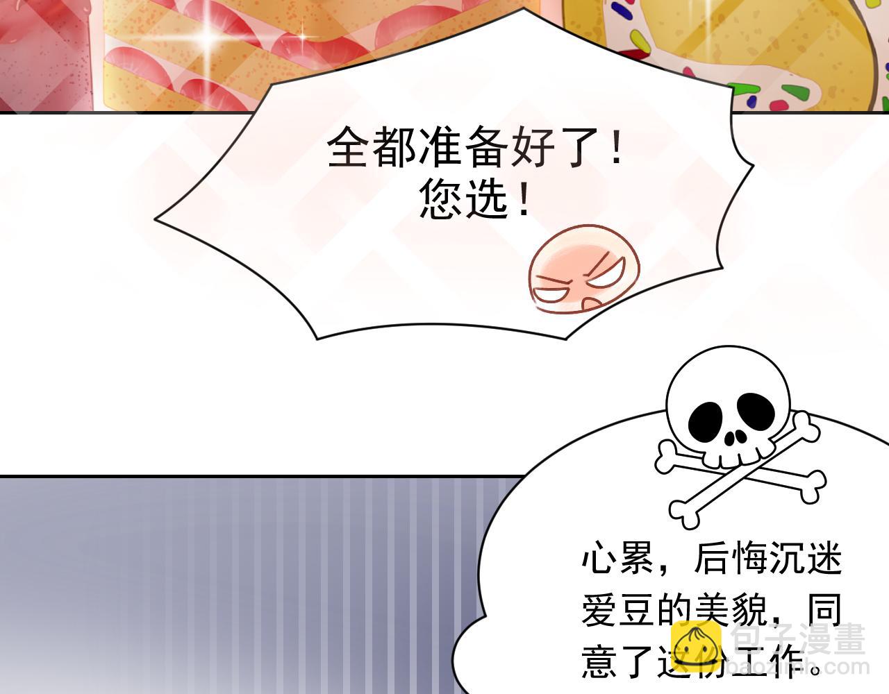 第171话 番外爱豆夏与小助理(1/2)-第176话