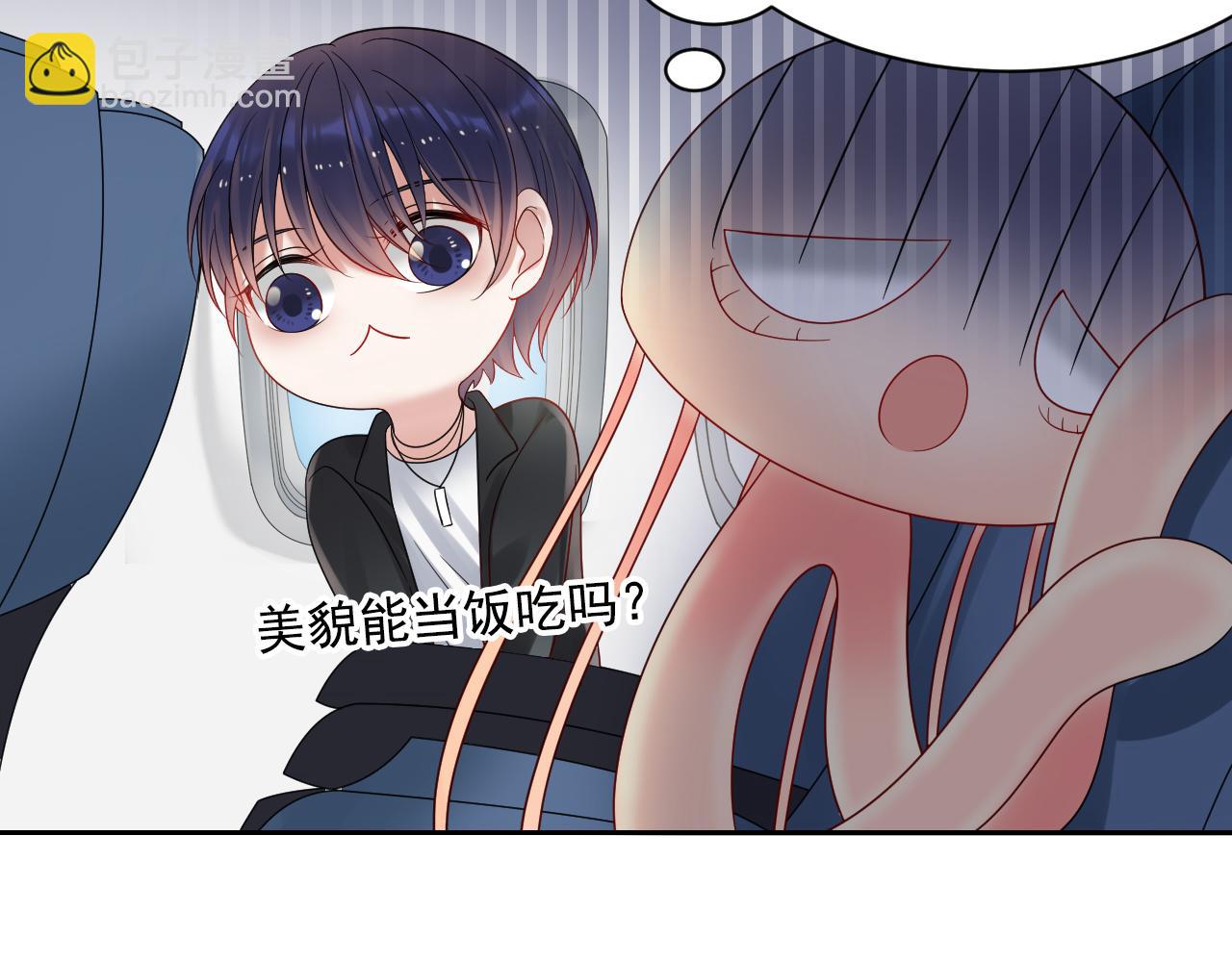 第171话 番外爱豆夏与小助理(1/2)-第176话