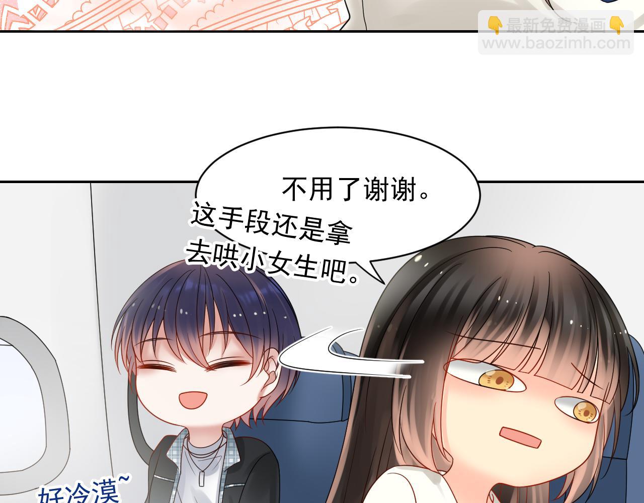 第171话 番外爱豆夏与小助理(1/2)-第176话