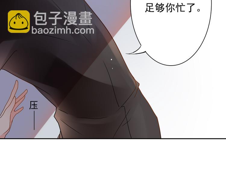 第19话 强迫症上司来啦！(1/2)-第20话