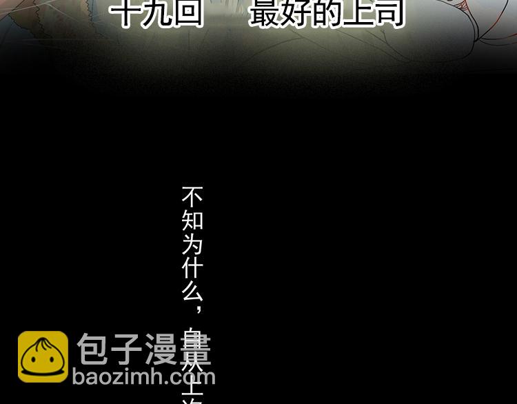 第19话 强迫症上司来啦！(1/2)-第20话