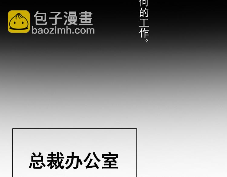 第19话 强迫症上司来啦！(1/2)-第20话