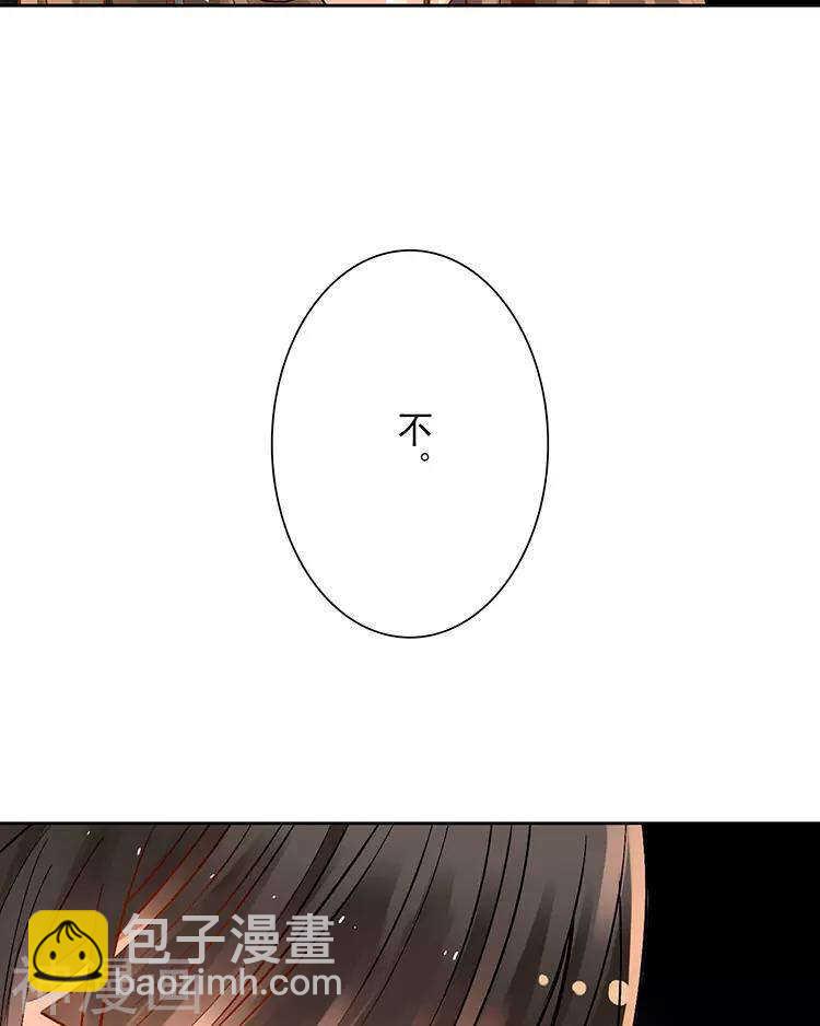 第28话 我拒绝你的请求-第28话