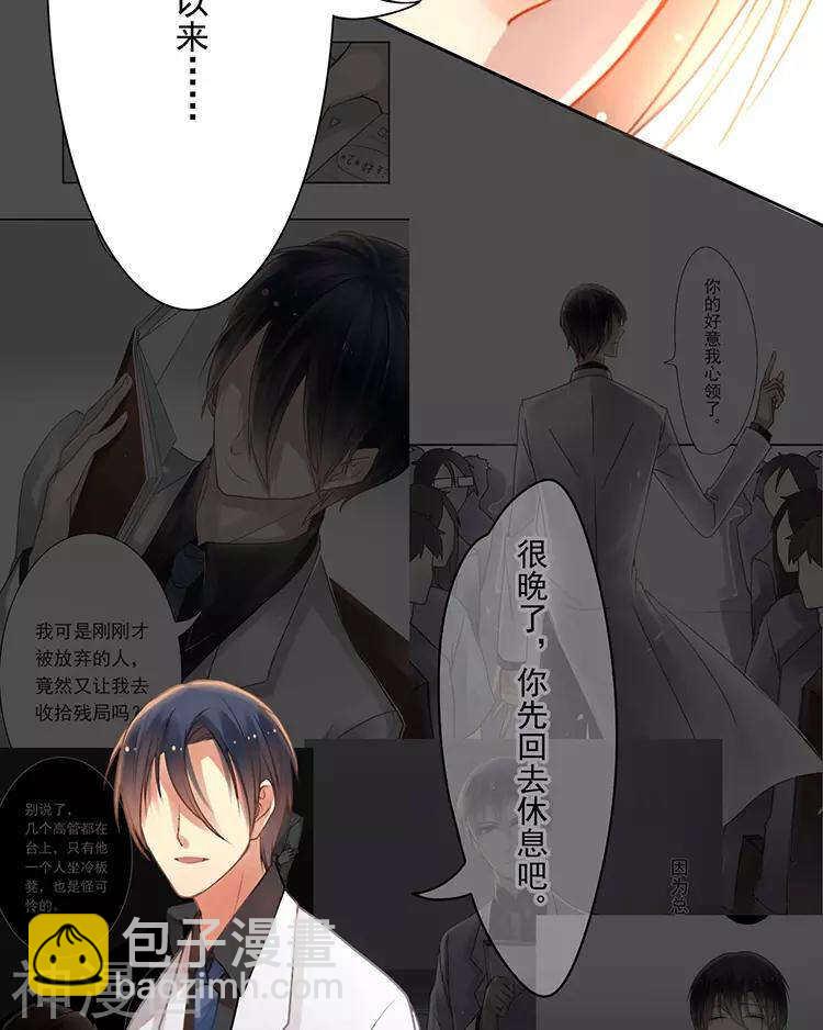 第30话 我们都是自己的主角-第30话