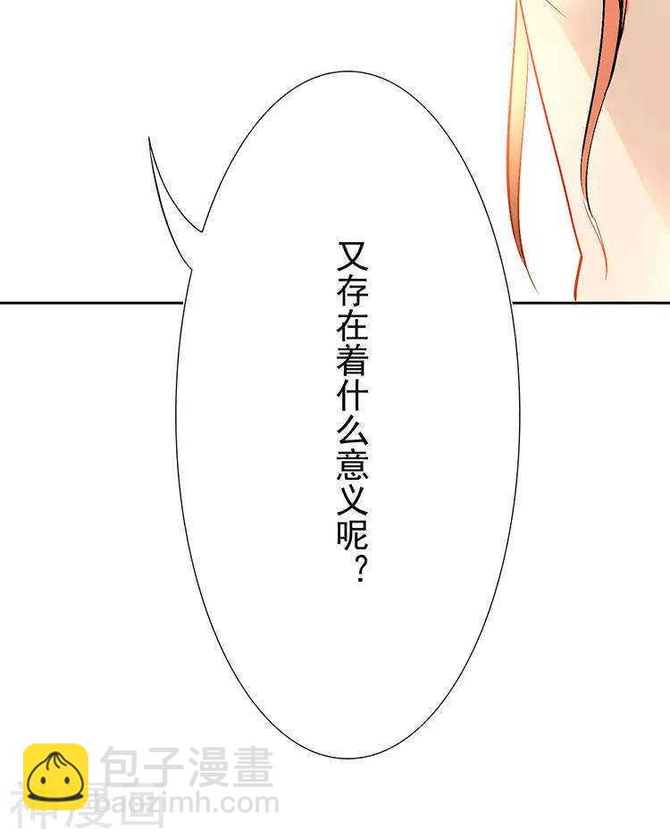 第30话 我们都是自己的主角-第30话