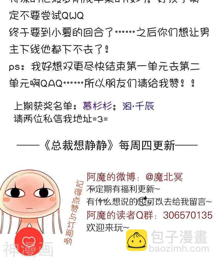 第30话 我们都是自己的主角-第30话