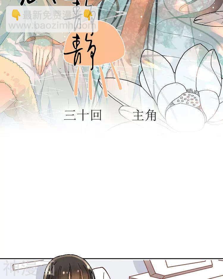 第30话 我们都是自己的主角-第30话