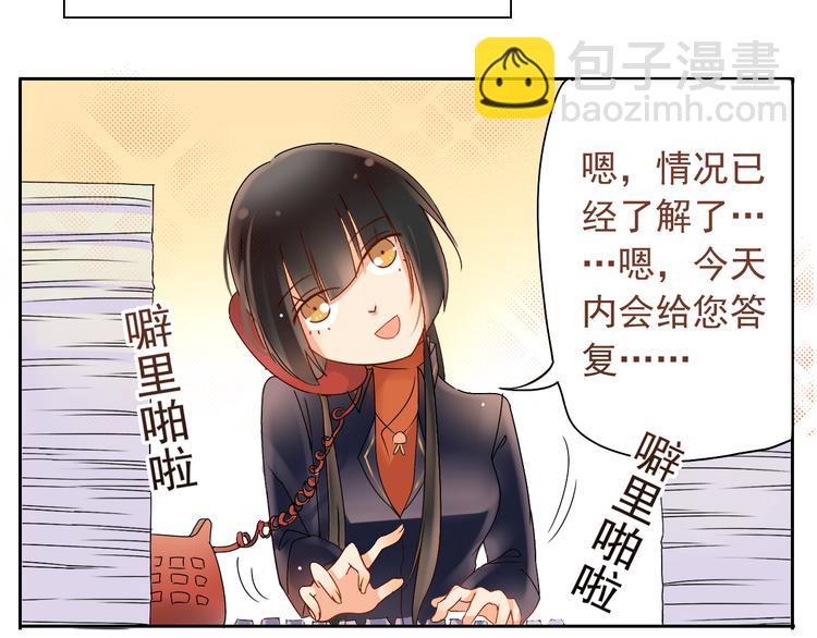 第4话 霸道总裁的小白花-第4话