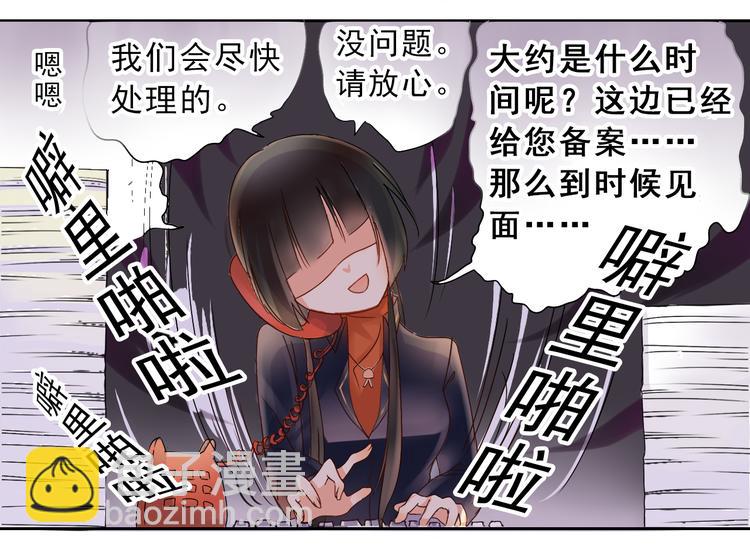 第4话 霸道总裁的小白花-第4话