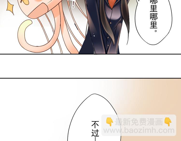 第4话 霸道总裁的小白花-第4话