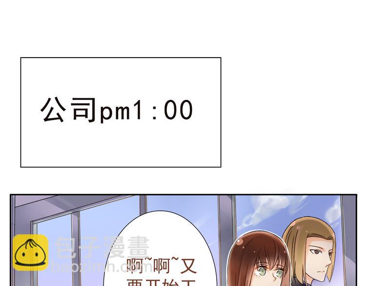 第4话 霸道总裁的小白花-第4话