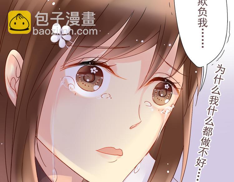 第4话 霸道总裁的小白花-第4话