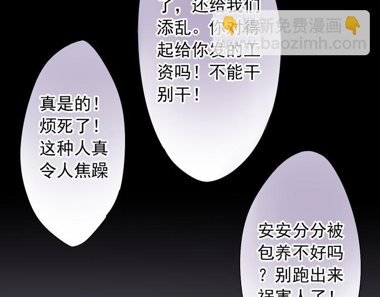 第4话 霸道总裁的小白花-第4话