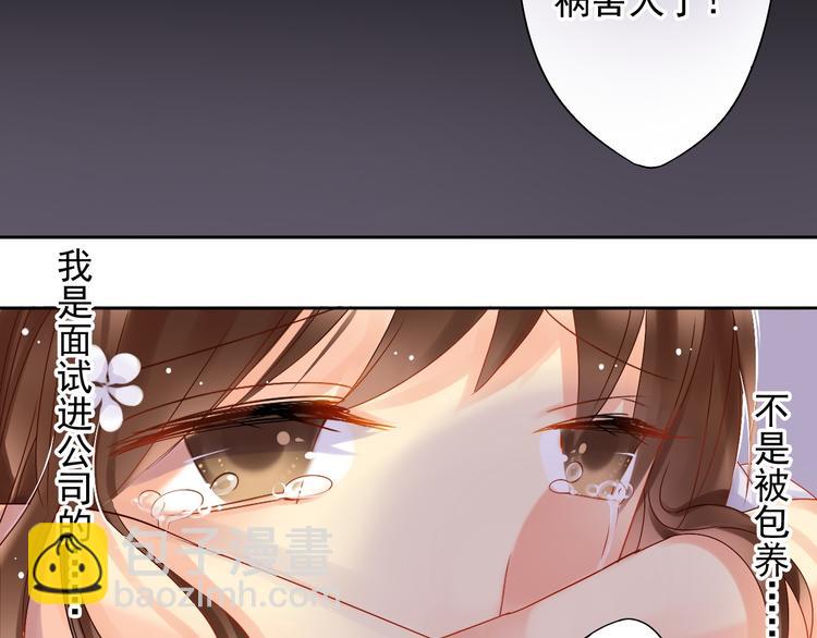 第4话 霸道总裁的小白花-第4话